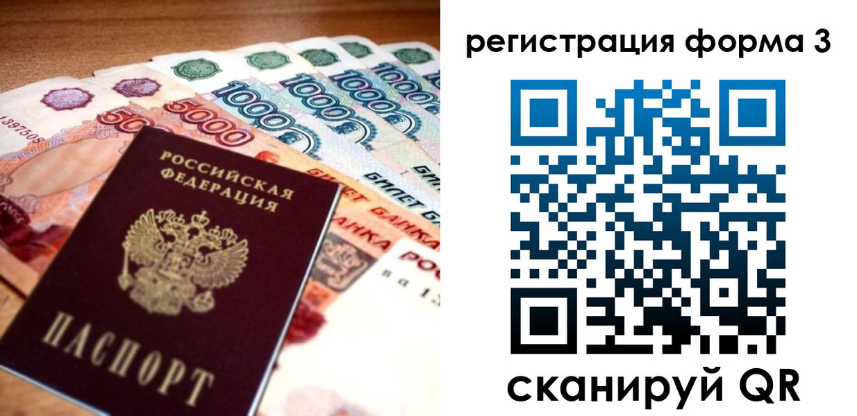 временная регистрация надежно в Ермолино