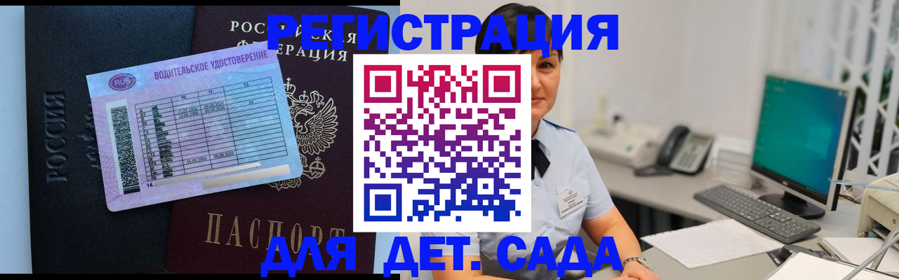 временная регистрация купить в Ермолино