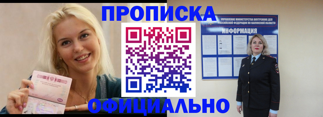 пропишу в квартире в Ермолино