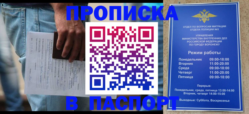 миграционный учет в Ермолино