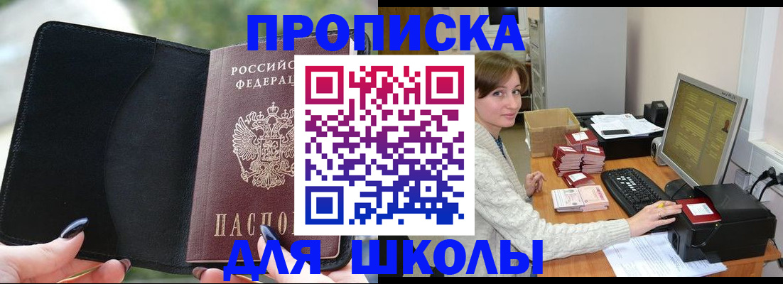 прописка иностранных граждан в Ермолино